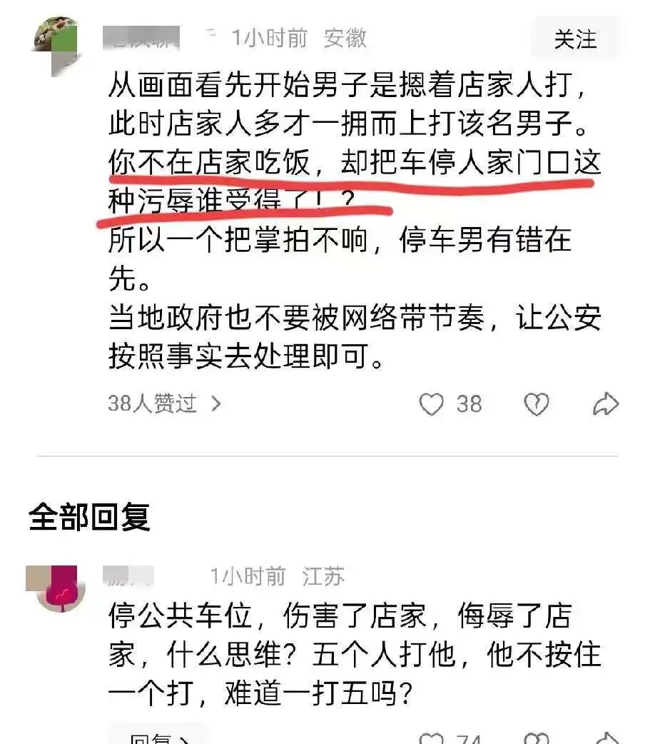 游客被围殴文旅局背锅不如严打暴行