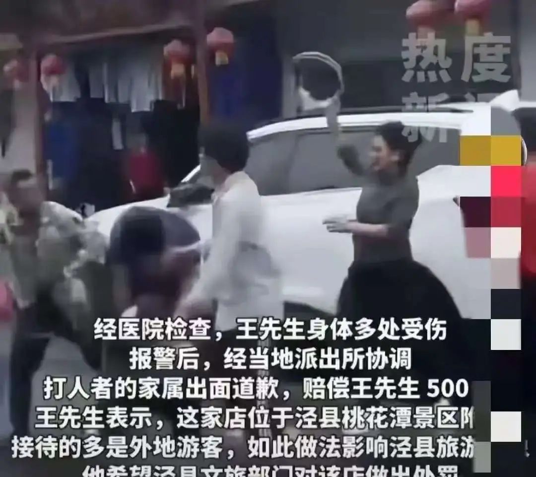 游客被围殴文旅局背锅不如严打暴行