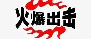 05.20 午盘超短牛肉(这票空间大,以小搏大典型)