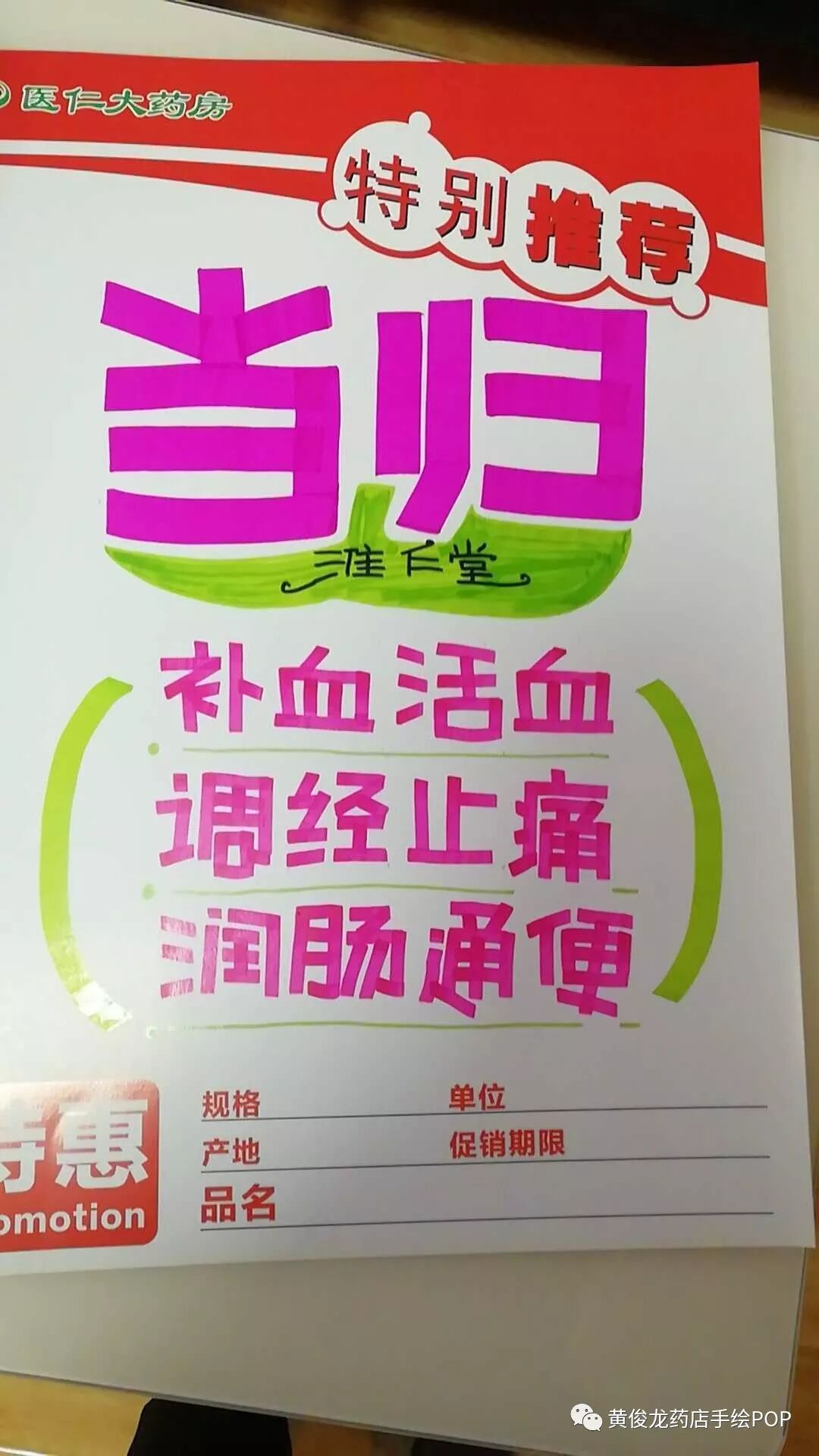 安宫牛黄丸pop分享