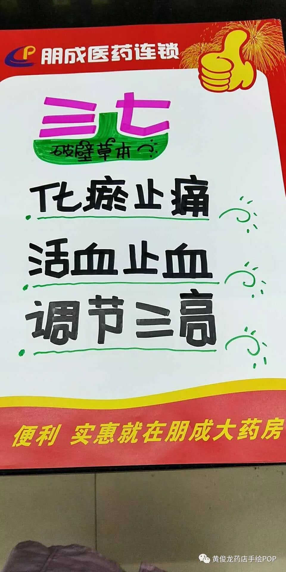 安宫牛黄丸pop分享