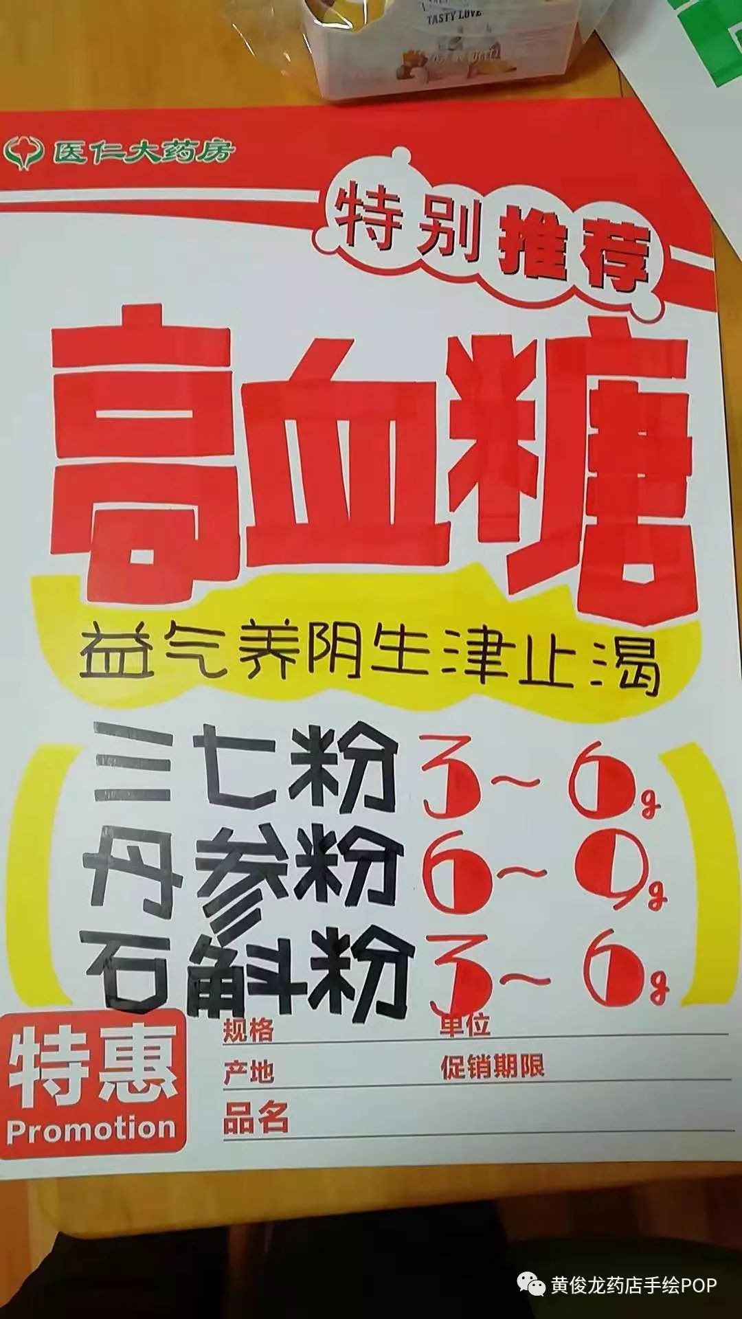 安宫牛黄丸pop分享