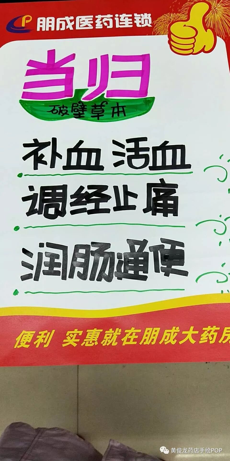 安宫牛黄丸pop分享