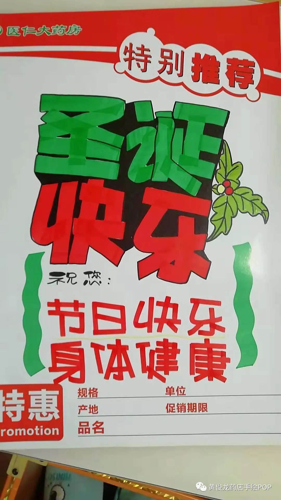 安宫牛黄丸的pop海报图片