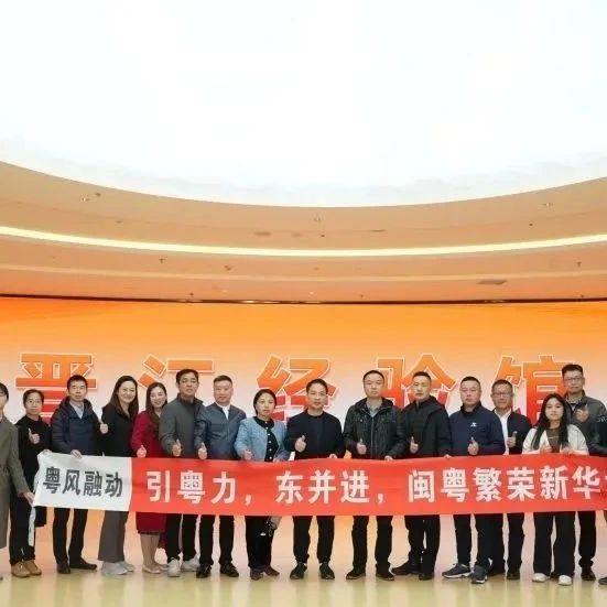 广州市福建晋江商会