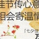 广州市福建晋江商会