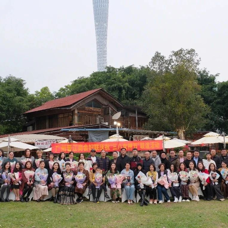 广州市福建晋江商会