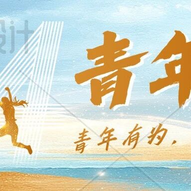 广州市福建晋江商会