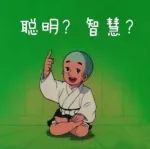 脑筋急转弯：10道题，答对6道的一定智商很高哦