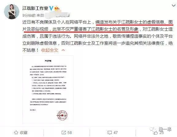 江疏影不雅視頻曝光？ 這些年楊冪、李小璐、張碧晨都曾中過招 娛樂 第3張