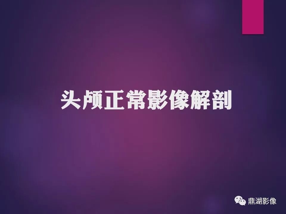 全身骨肌系统正常影像解剖（高清图谱）