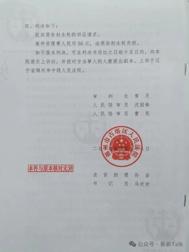 老人去世后被发现已娶小38岁保姆