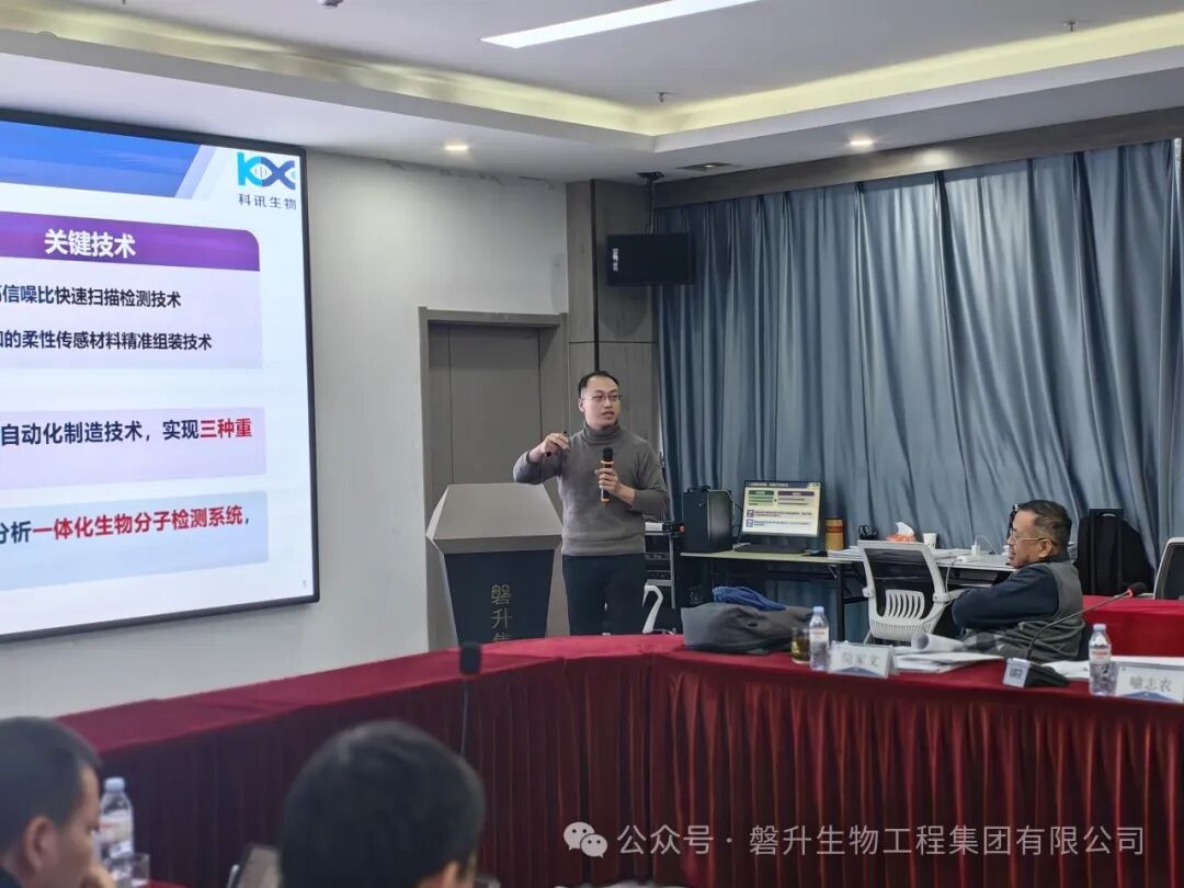 国家重点研发计划“智能传感器”重点专项“生物分子超高通量筛查微阵列芯片及快速检测传感器”2024年度项目总结会于磐升集团顺利召开(图17)