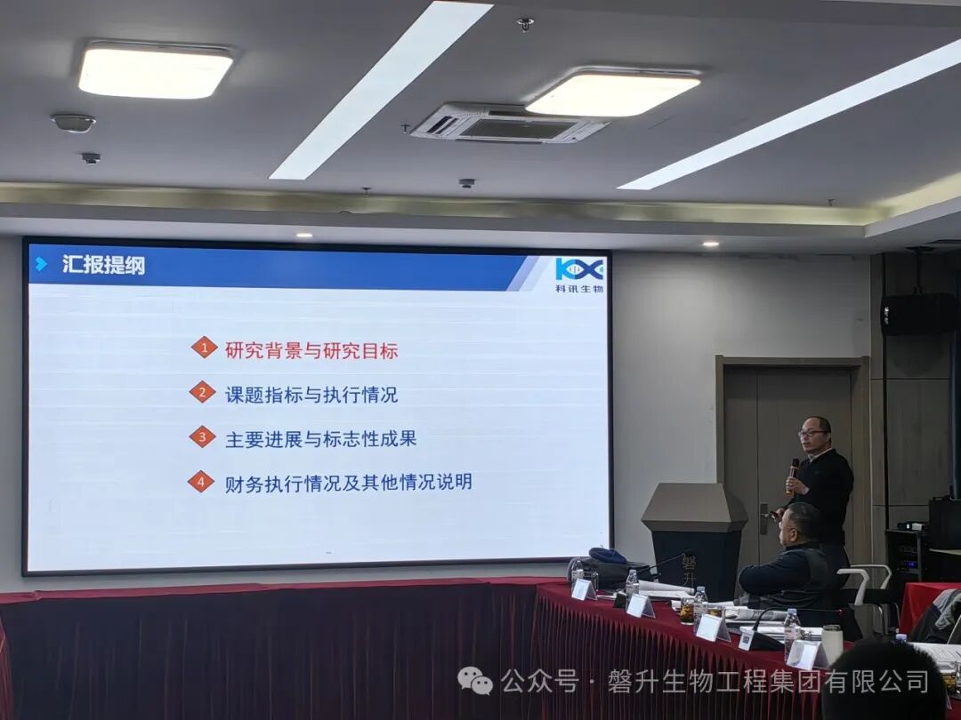 国家重点研发计划“智能传感器”重点专项“生物分子超高通量筛查微阵列芯片及快速检测传感器”2024年度项目总结会于磐升集团顺利召开(图15)