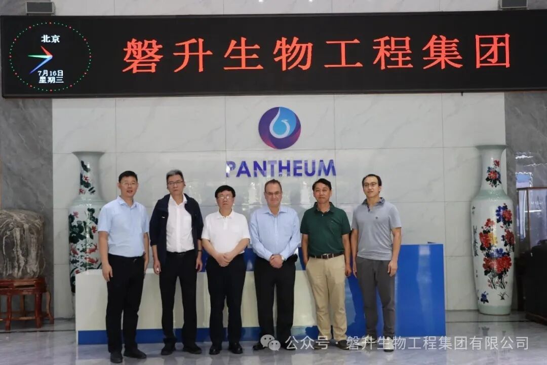 生物医学工程国际会议院士团莅临磐升集团考察调研(图2)