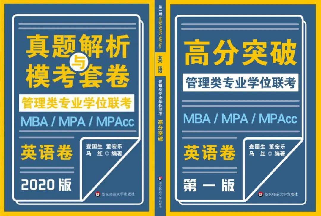 【同濟(jì)準(zhǔn)MPA備考分享】學(xué)海無涯，早日上岸