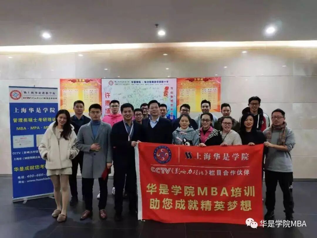 【華理MBA備考分享】未雨綢繆，愿前路坦蕩