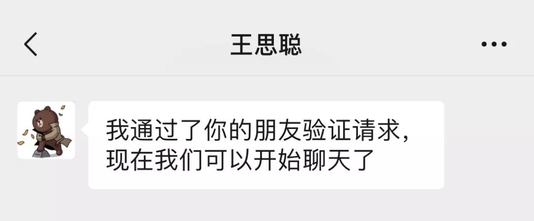 花了50000加上王思聪的微信，偷窥了他的朋友圈：疫情之下，别让自己过得太丧！（组图） - 5