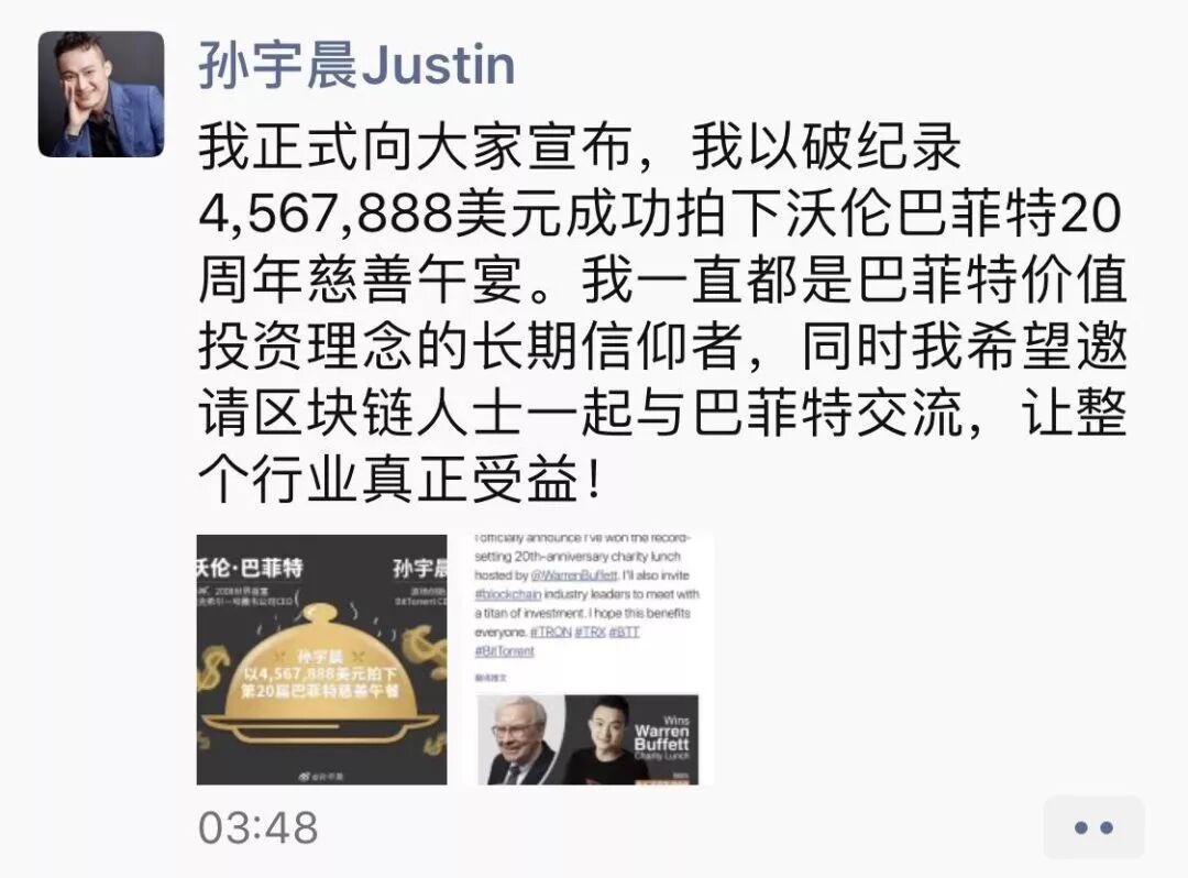 花了50000加上王思聪的微信，偷窥了他的朋友圈：疫情之下，别让自己过得太丧！（组图） - 8