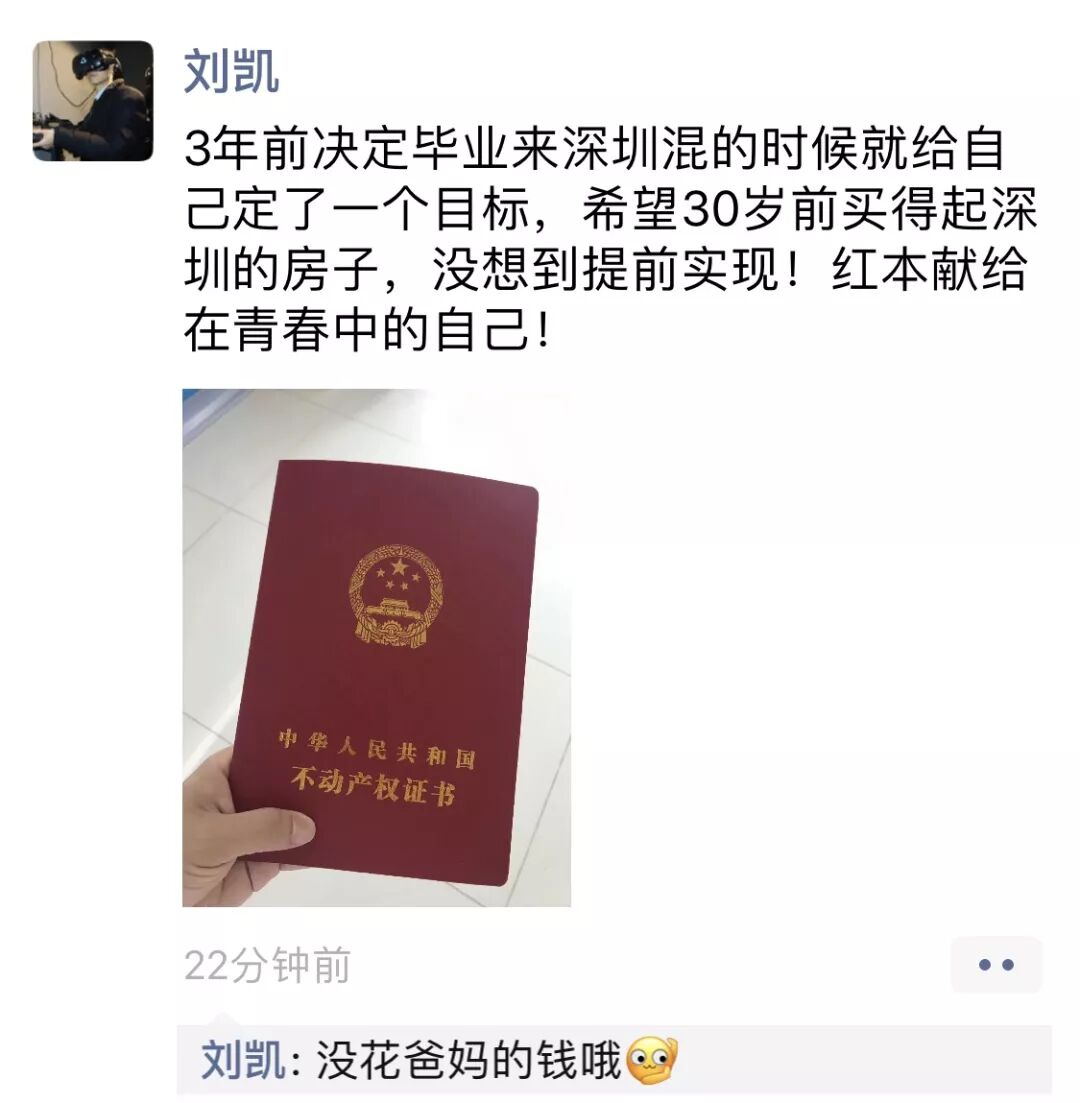 花了50000加上王思聪的微信，偷窥了他的朋友圈：疫情之下，别让自己过得太丧！（组图） - 2