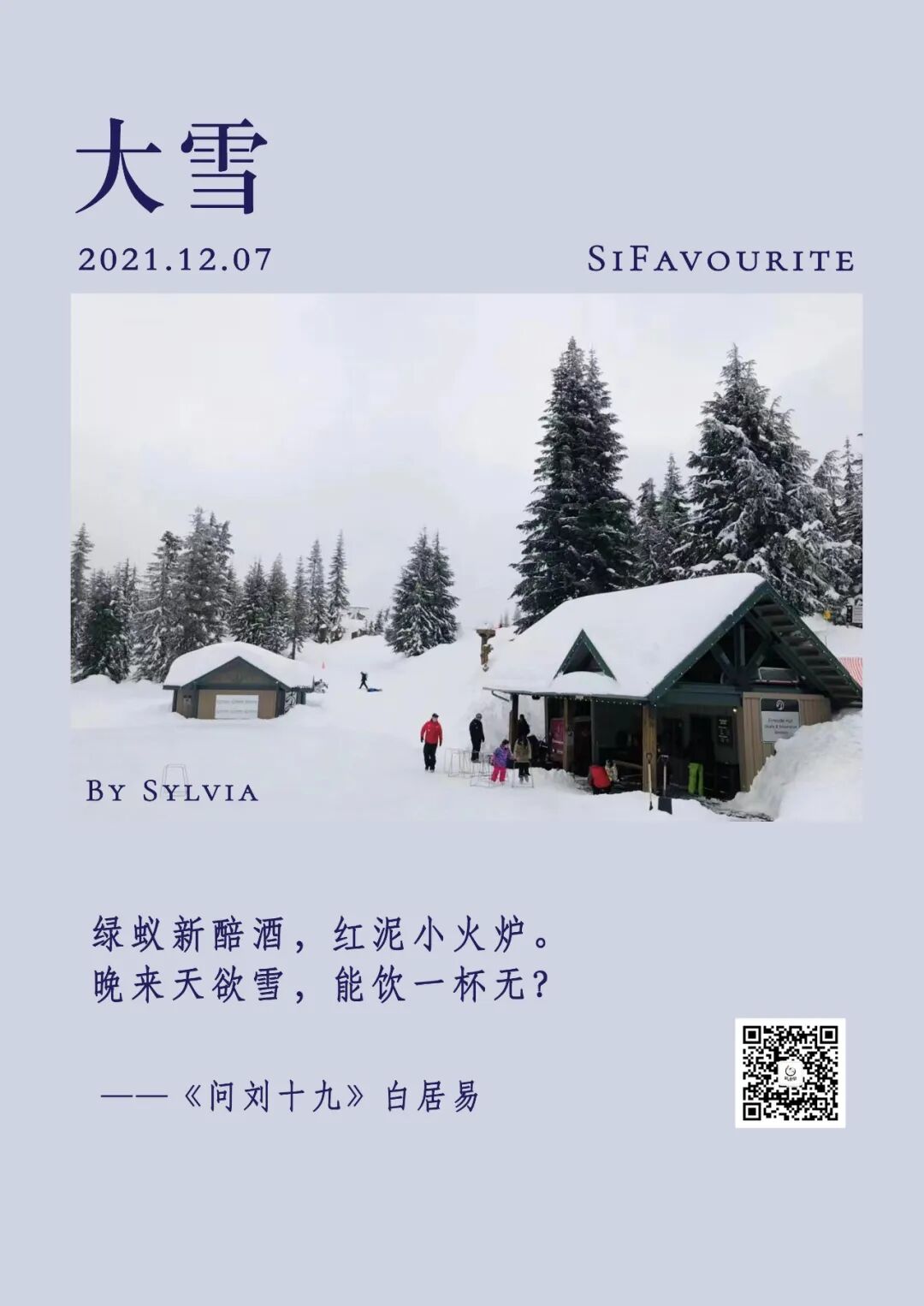 大雪丨又見雪飄過 中國熱點