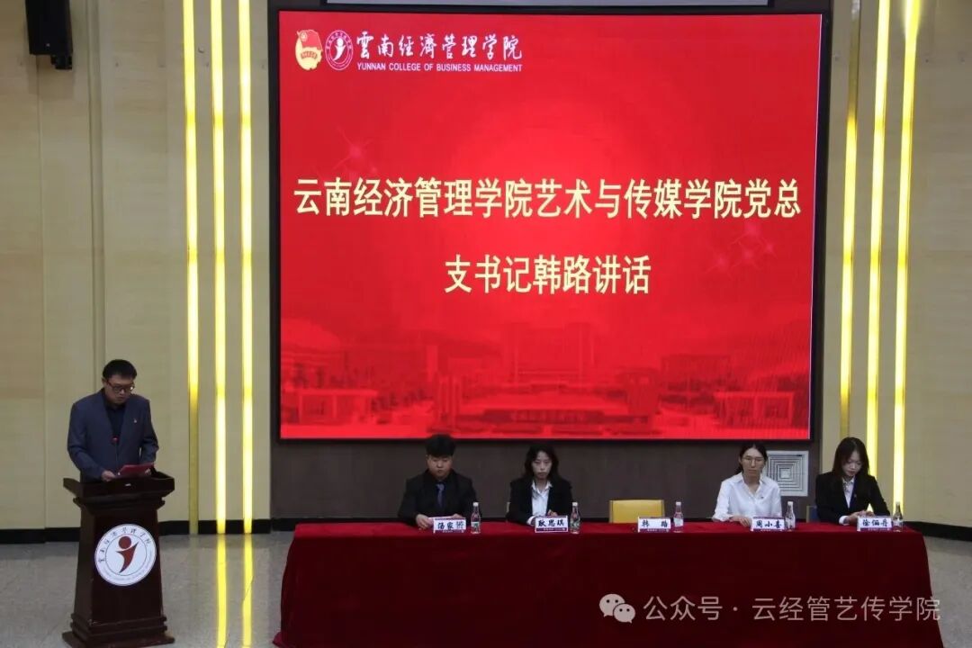 【追光青盟】艺术与传媒学院第六次学生代表大会顺利召开 第 2 张