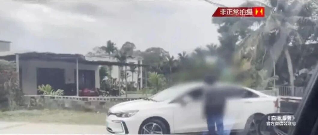 万宁一自然景区路口被设卡拦路？ 游客举报记者实地调查真相......