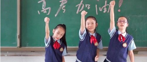 听它！高考加油版《Mojito》来了！冲吧少年！