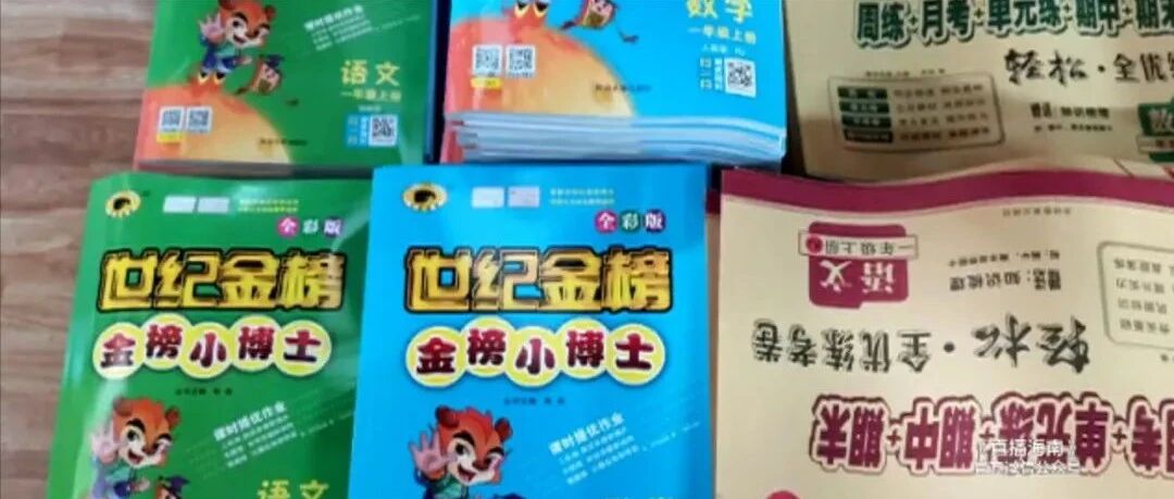 老师推荐购买指定教辅资料，校长坚称没问题？