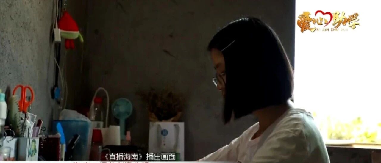 温暖在人间！听障学子获爱心人士资助大学4年学费，立志努力学习回馈社会