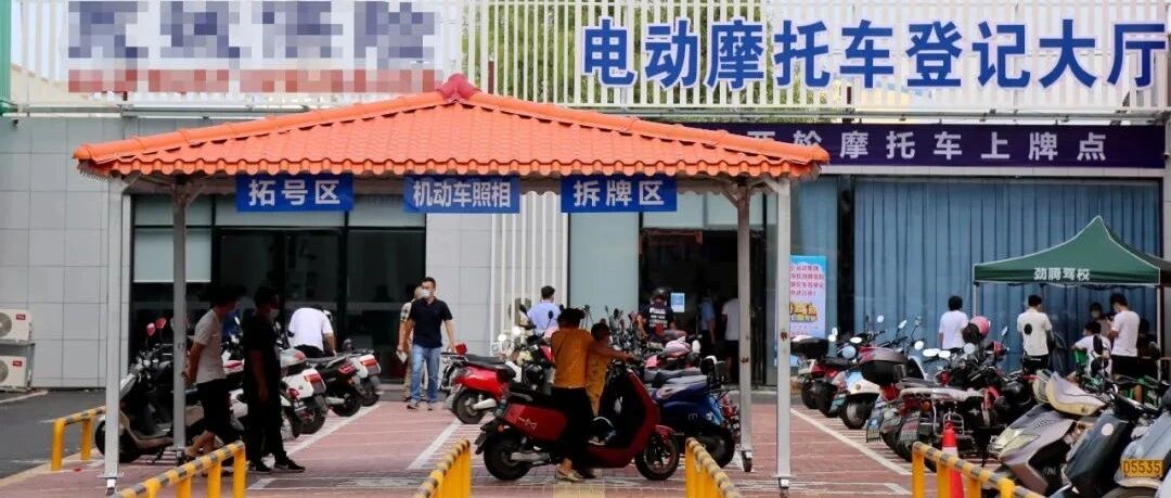 @海南人速看！电动摩托车请尽快上牌！