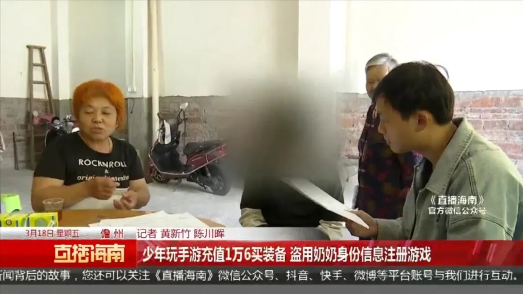 11天储值1万6！海口一少女冒用爷爷身分信息注册登记格斗游戏，背后原因令人心碎(图4)