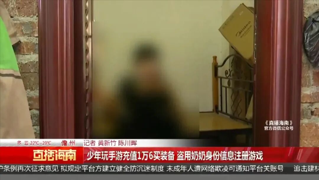 11天储值1万6！海口一少女冒用爷爷身分信息注册登记格斗游戏，背后原因令人心碎(图3)