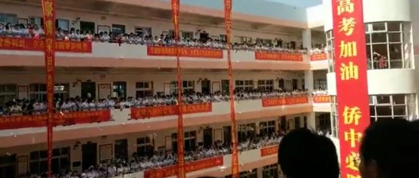 超燃！直击高考喊楼，助威高考必胜！