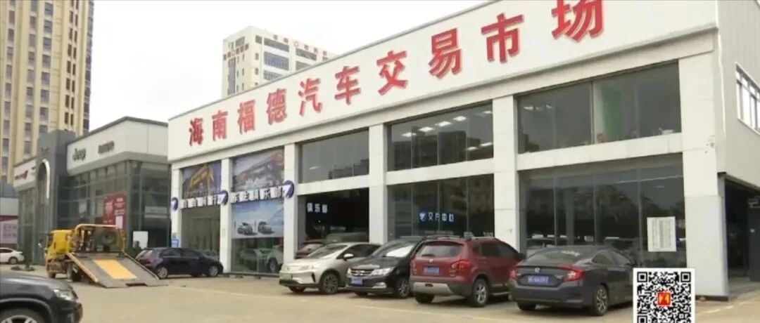 新车优惠三万五，男子心动下定金，结果验车发现......