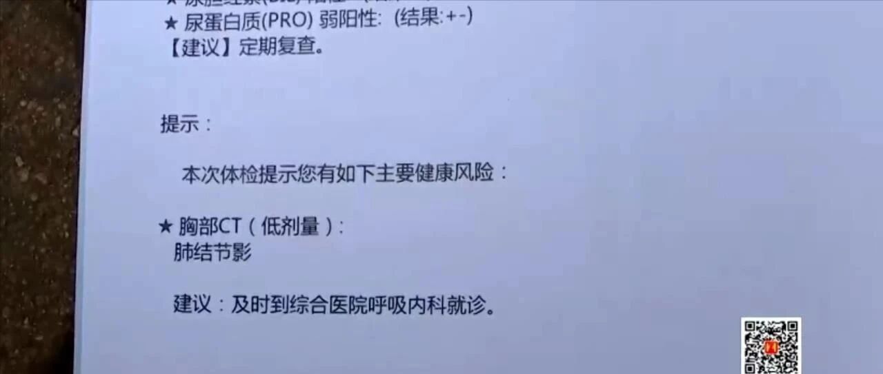 两家机构查出不同体检结果，女子质疑慈铭奥亚体检中心夸大病情