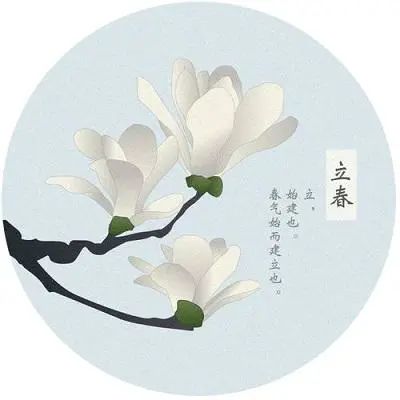 立春 春节