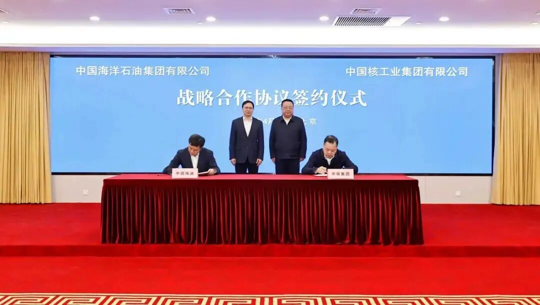 聚焦海上风电等！两大能源央企战略合作