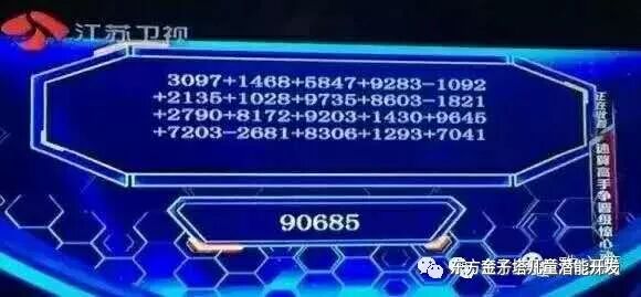 珠心算，开发孩子数学兴趣的启蒙之珠！