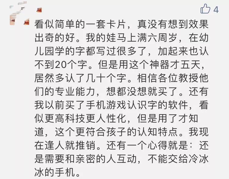 孩子幾歲認字最合適？先來了解孩子的識字規律吧 親子 第3張