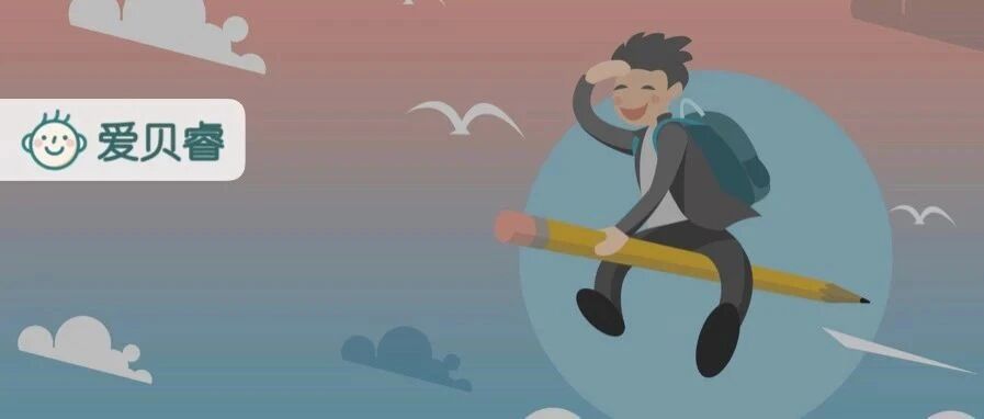 4个心理学小妙招，轻松提升孩子学习力 | 智力