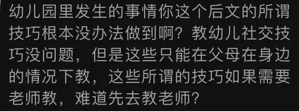 豆瓣8.9的熱播懸疑劇《隱秘的角落》完結，但它引發這個問題讓我深思… 親子 第11張