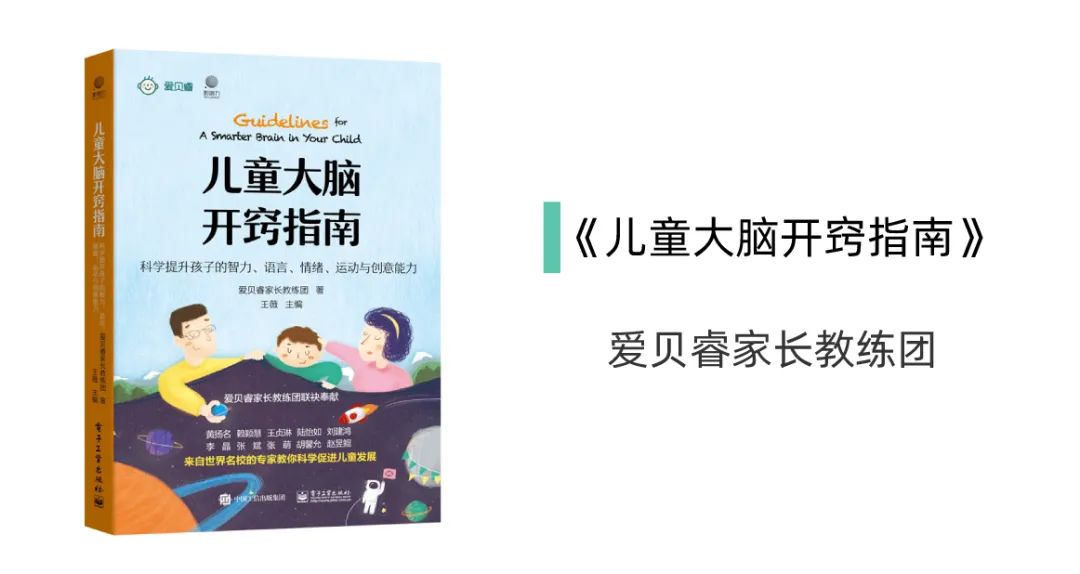 明天就是六一兒童節了，這本《兒童大腦開竅指南》免費贈送給你 親子 第1張