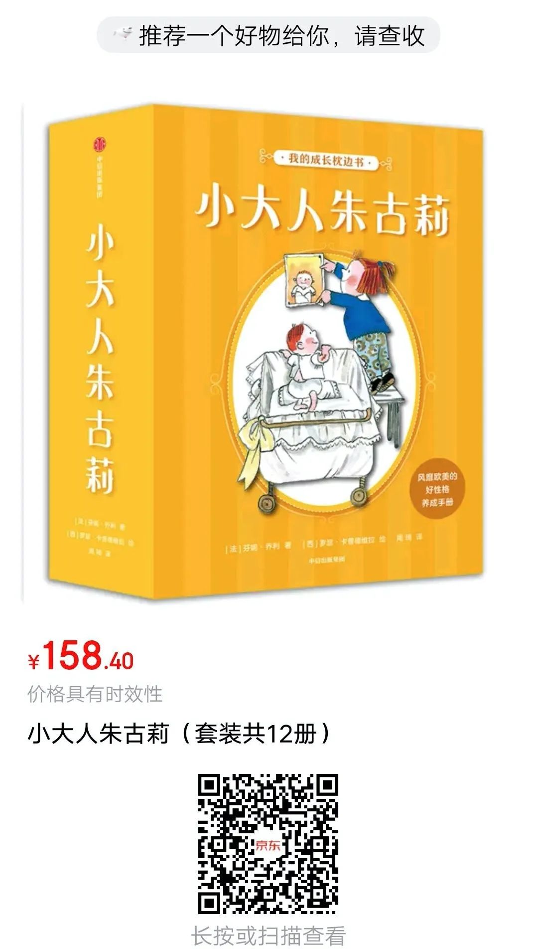 「她不討厭弟弟，只希望爸爸媽媽知道，她是最好的寶寶」一套遵循 3-8 歲成長規律的書籍免費送給你（留言贈繪本） 親子 第20張