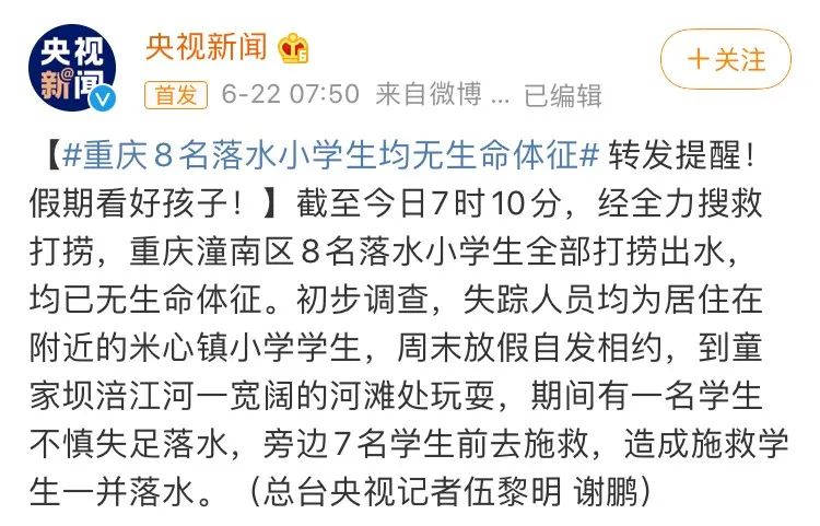 重慶8名落水學生溺亡，讓人痛心！端午假期如何讓孩子玩得開心又安全？一文為你講透 親子 第2張