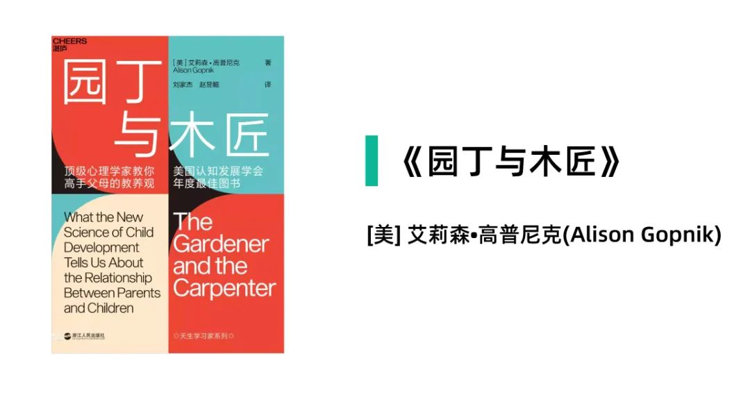 免費領取！一堂顛覆育兒思維的講座，告訴你如何升級教養思維（僅限前1000份） 親子 第2張