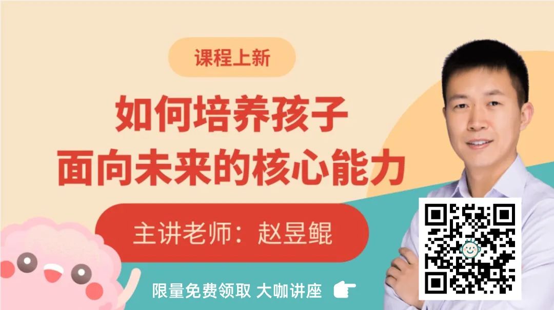 免費領取！一堂顛覆育兒思維的講座，告訴你如何升級教養思維（僅限前1000份） 親子 第6張