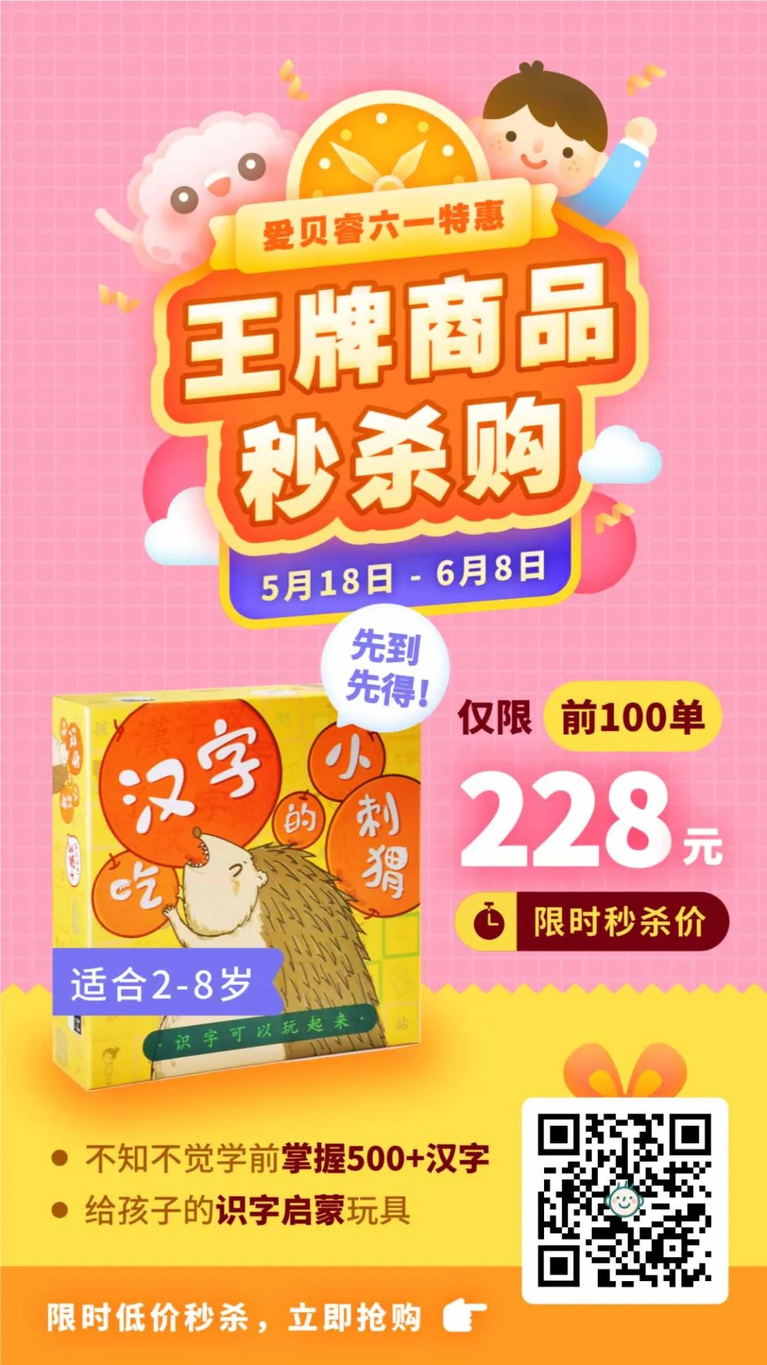 有了這個識字神器,2 個月娃識字量突破 500!這樣識字,家長再不用愁了(親測有效) 親子 第18張-尋夢親子 有了這個識字神器,2 個月娃識字量突破 500!這樣識字,家長再不用愁了(親測有效) 親子 第18張