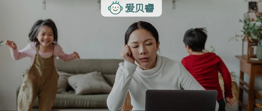 带娃好累好累啊，到底是什么让妈妈们这么累？| 专家观点