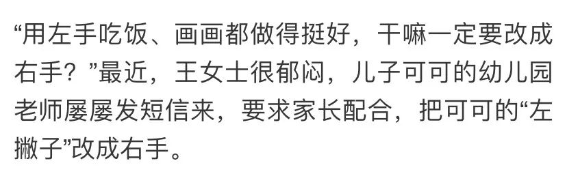 左撇子，是異端還是天才？科學研究這樣說 親子 第10張